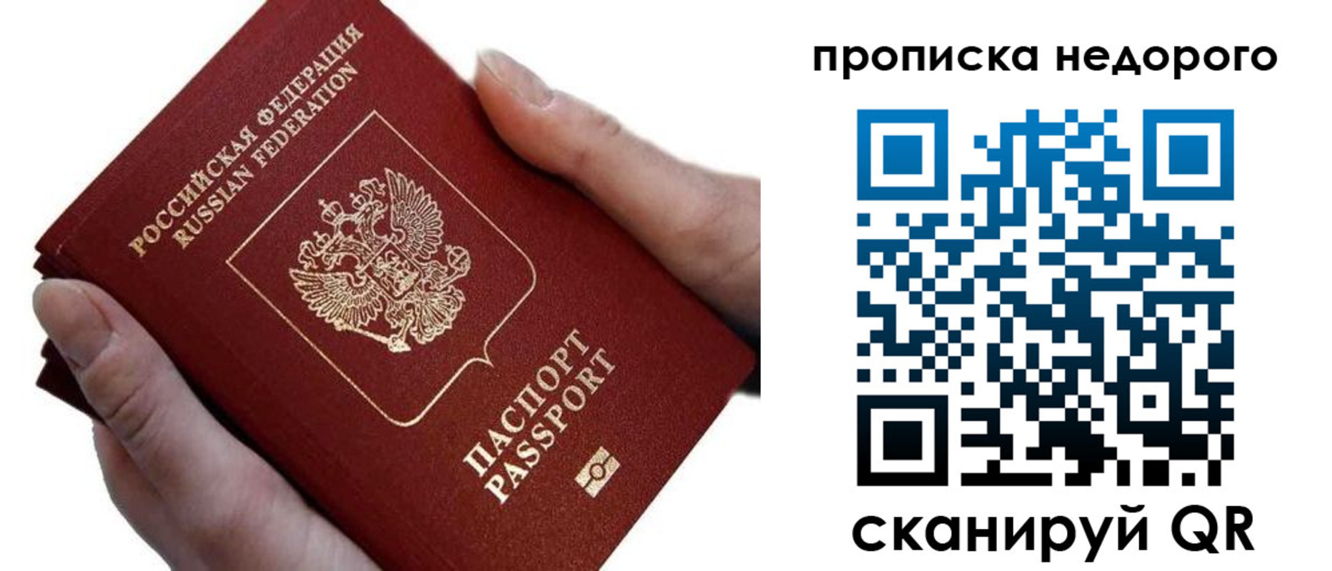 временная регистрация для школы в Райчихинске
