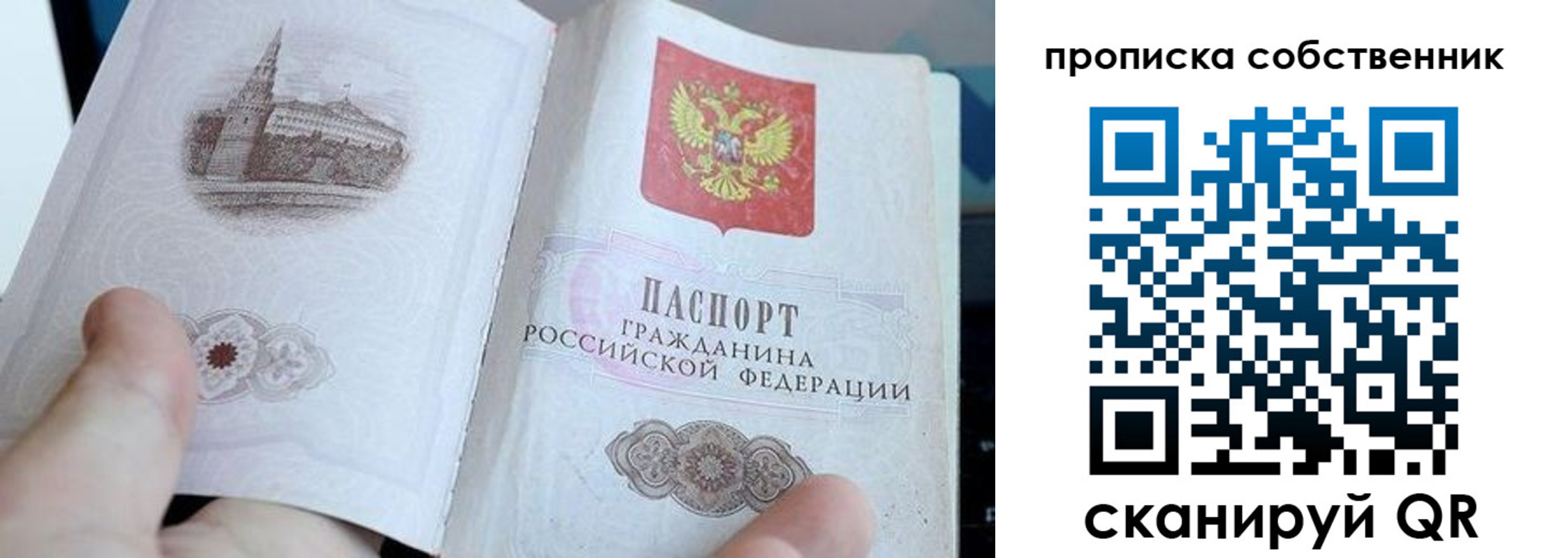 временная регистрация в квартире в Райчихинске