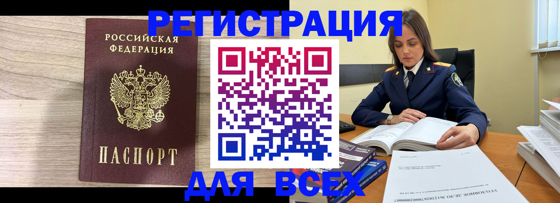временная регистрация госуслуги в Райчихинске